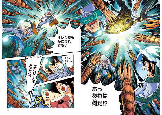 楽天ブックス 恐竜キングダム 2 海中探検は危険だらけ レッドコード 本 楽天ブックス 恐竜キングダム 2 海中探検は危険だらけ レッドコード 本